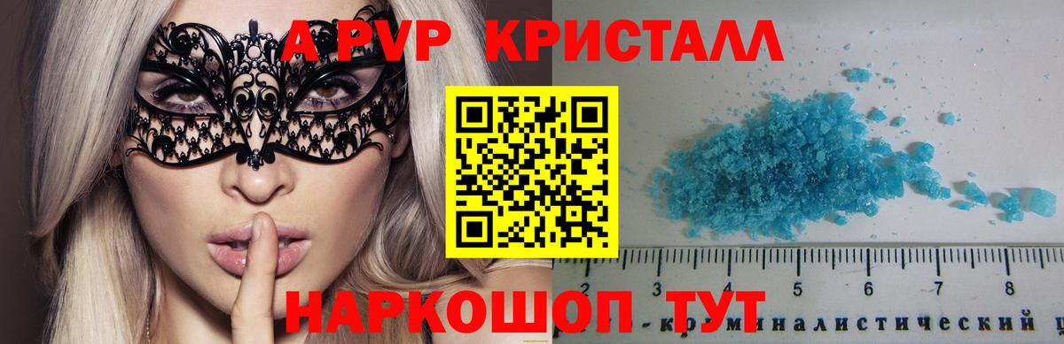 Альфа ПВП VHQ Красный Сулин
