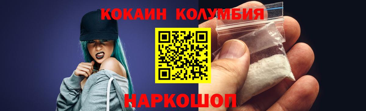 купить наркотики сайты  Cocaine Боливия  Вход с VPN  Красный Сулин  Cocaine Боливия 