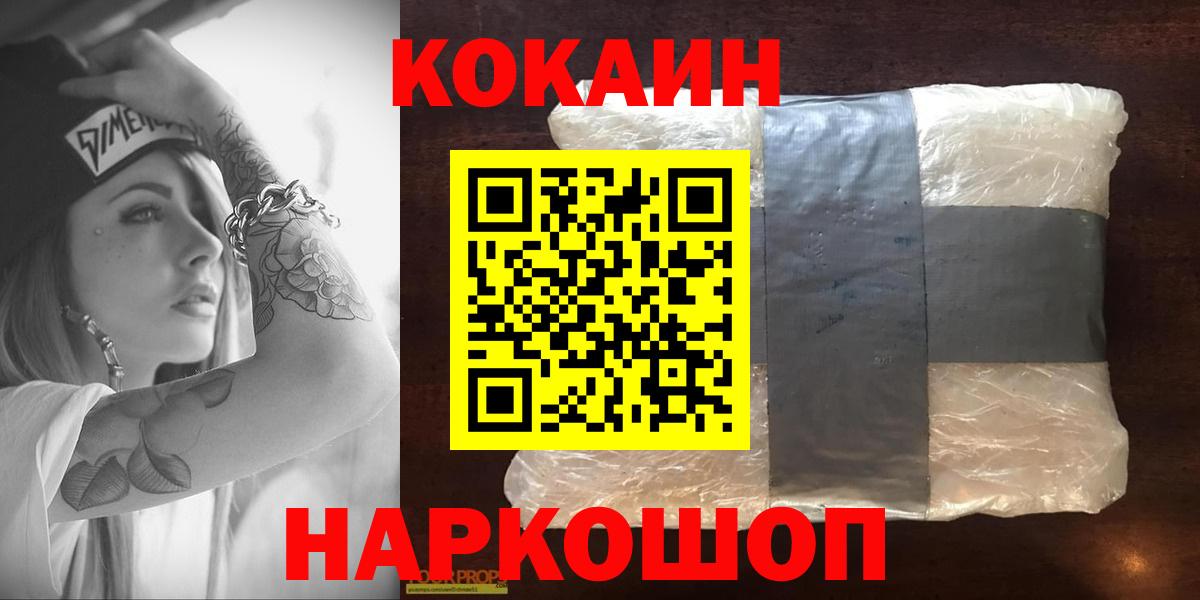 Cocaine Перу Красный Сулин