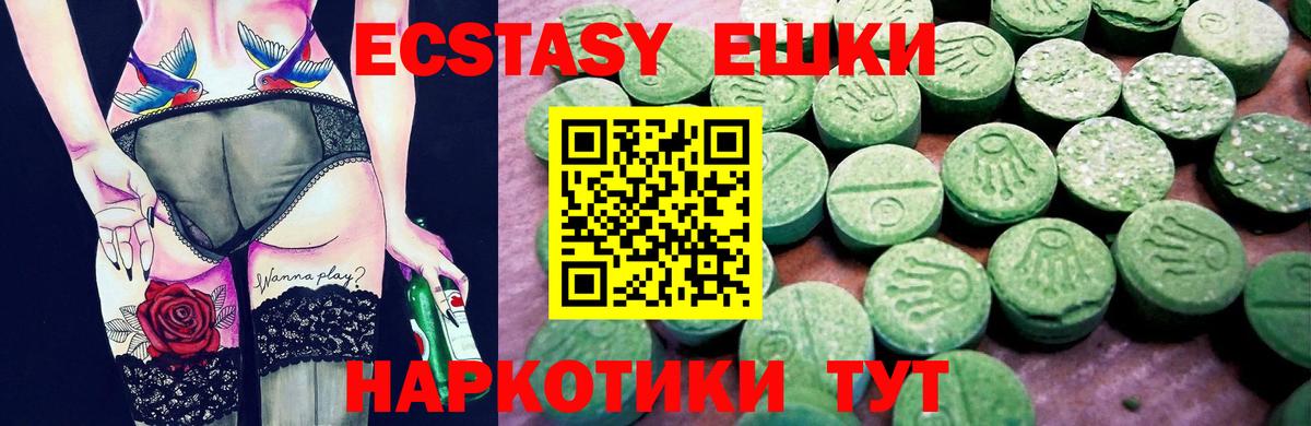 ЭКСТАЗИ mix Красный Сулин