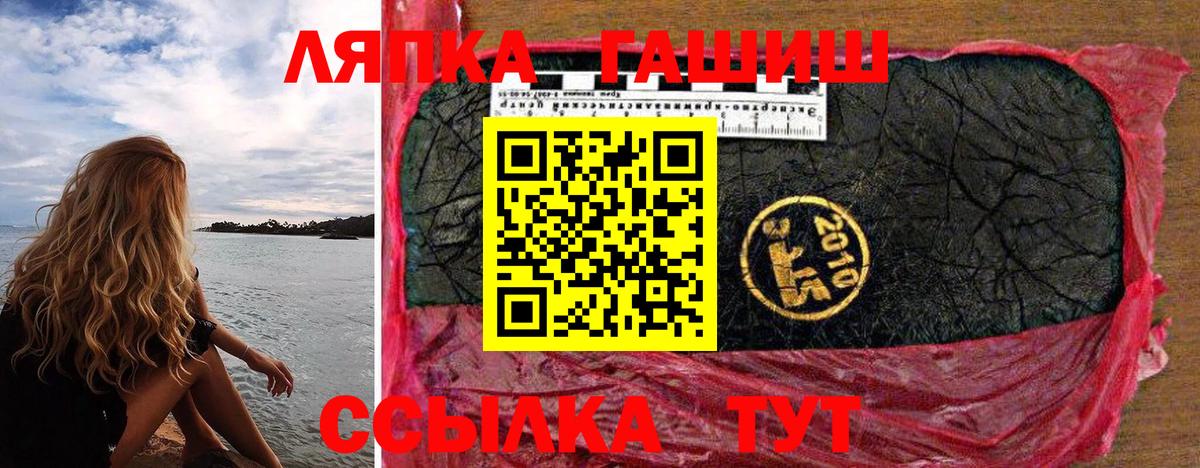 ГАШИШ ice o lator Красный Сулин