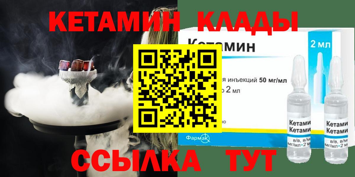 КЕТАМИН ketamine  Вход с VPN  Красный Сулин 