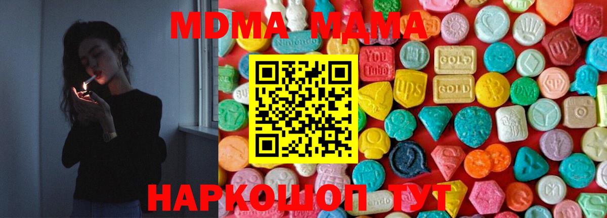 Красный Сулин  МДМА crystal  МДМА кристаллы  Вход с VPN 