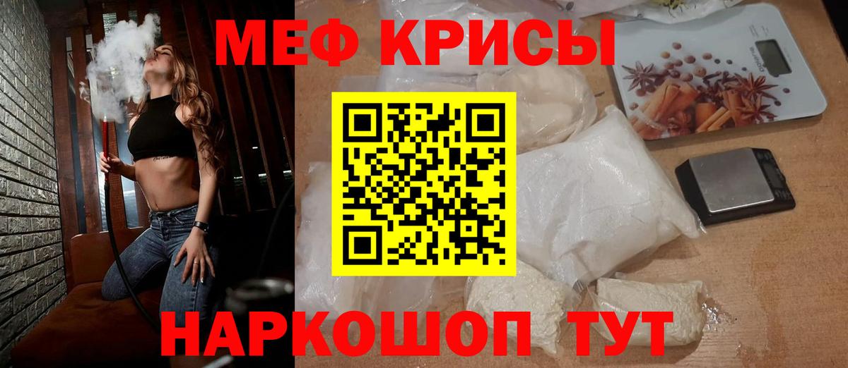 МЕФ  МЯУ-МЯУ 4 MMC  Меф мяу мяу  Вход с VPN  Красный Сулин 