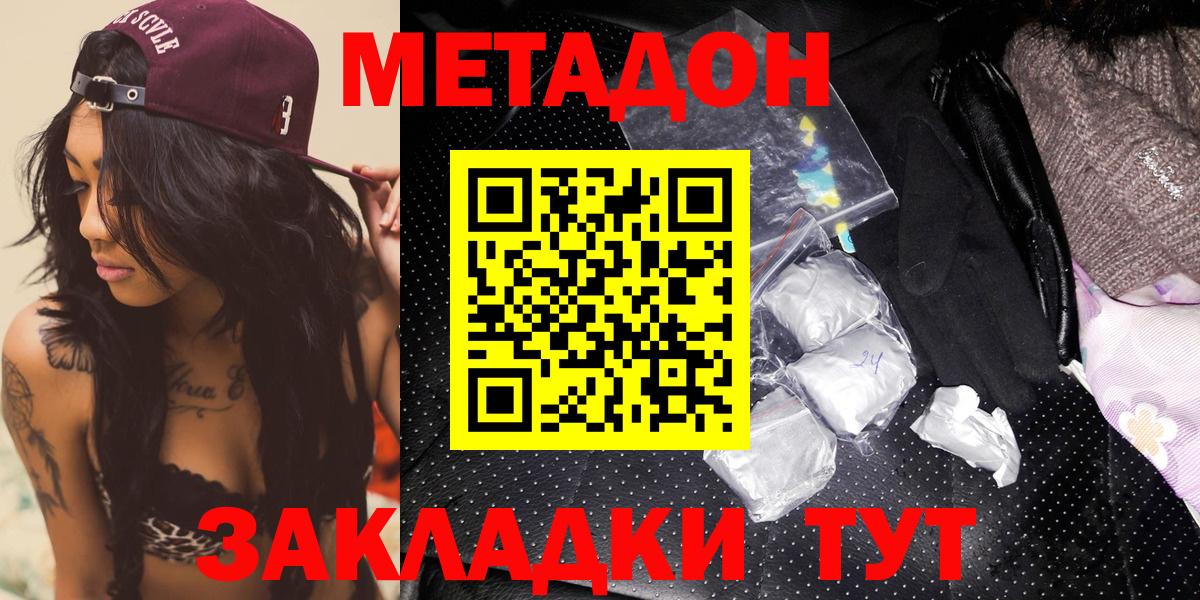 МЕТАДОН белоснежный  Метадон белоснежный  Вход с VPN  Красный Сулин 