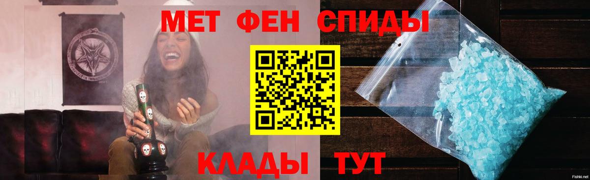 Метамфетамин кристалл  Первитин  Красный Сулин  Вход с VPN 