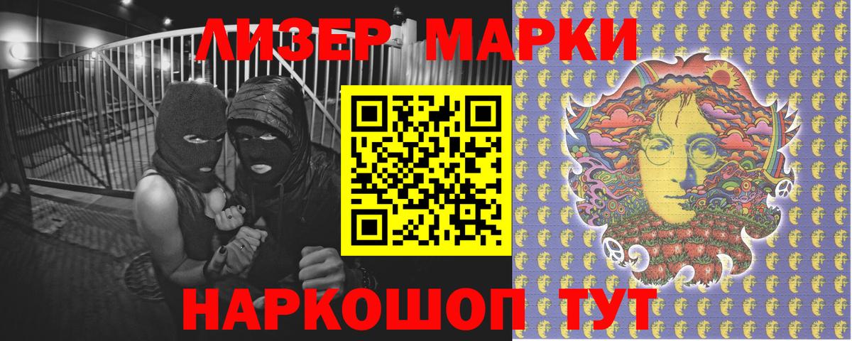 Красный Сулин  Наркотические марки 1500мкг  Наркотические марки 1500мкг  Марки N-bome  Вход с VPN 