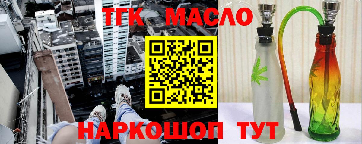 Дистиллят ТГК вейп Красный Сулин